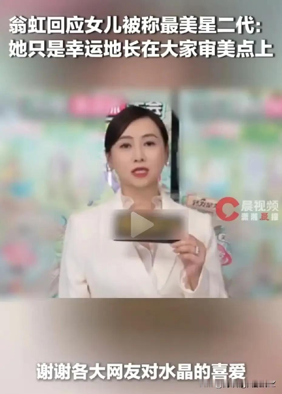 翁虹，情商真高！
 
4月24日，57岁的翁虹冲上了热搜榜，这次不是分享日常动态