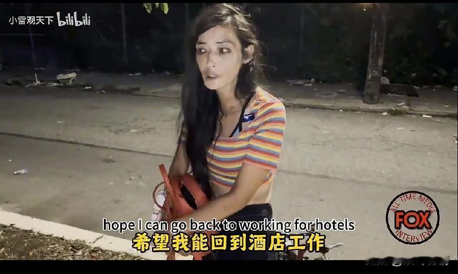 你能想象这样身材火辣的女孩是流浪汉吗？她就美国斩杀线下的牺牲品，
女孩刚开始在美