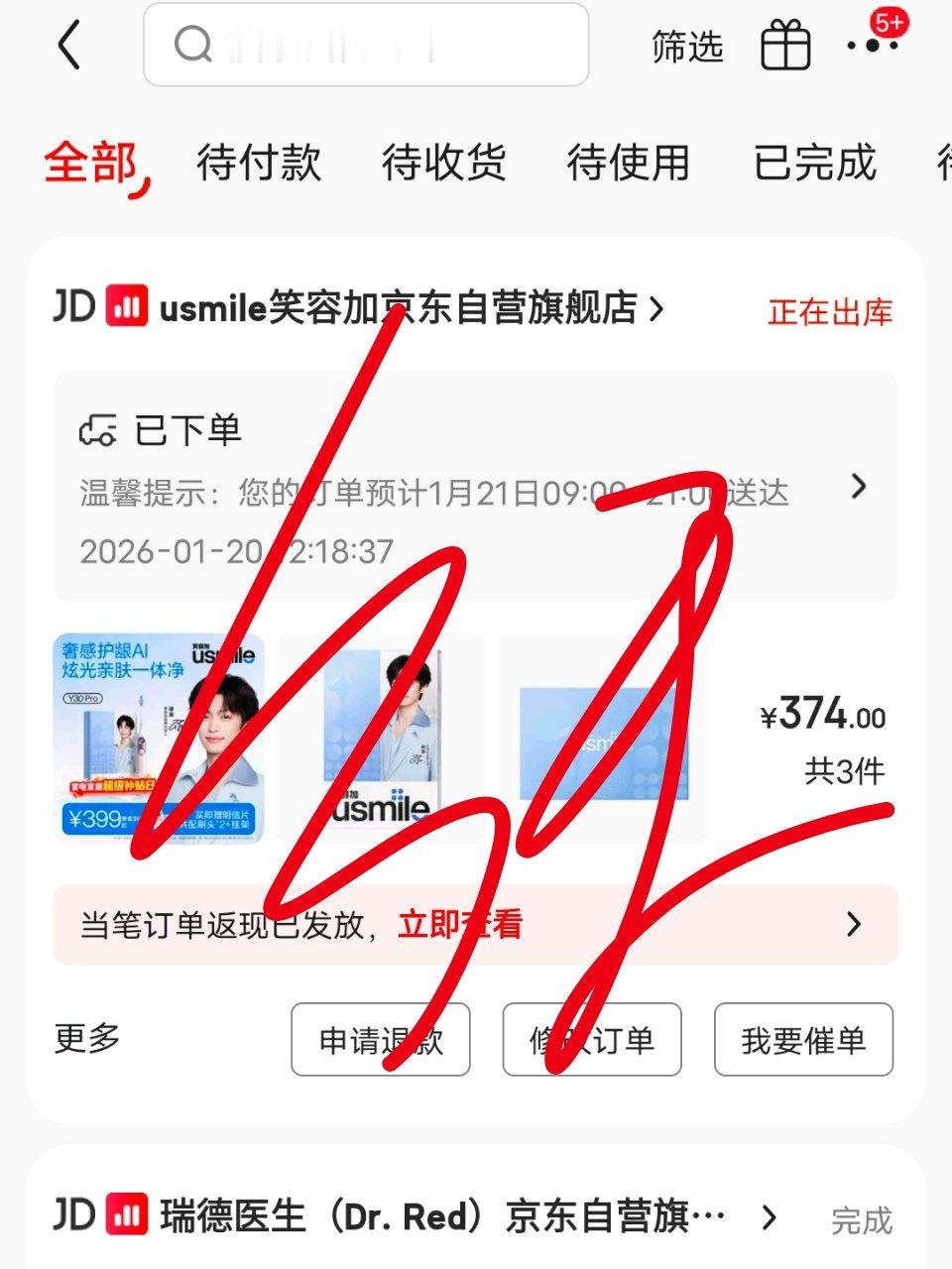 笑容佳出来教教施洛华怎么尊重代言人吧