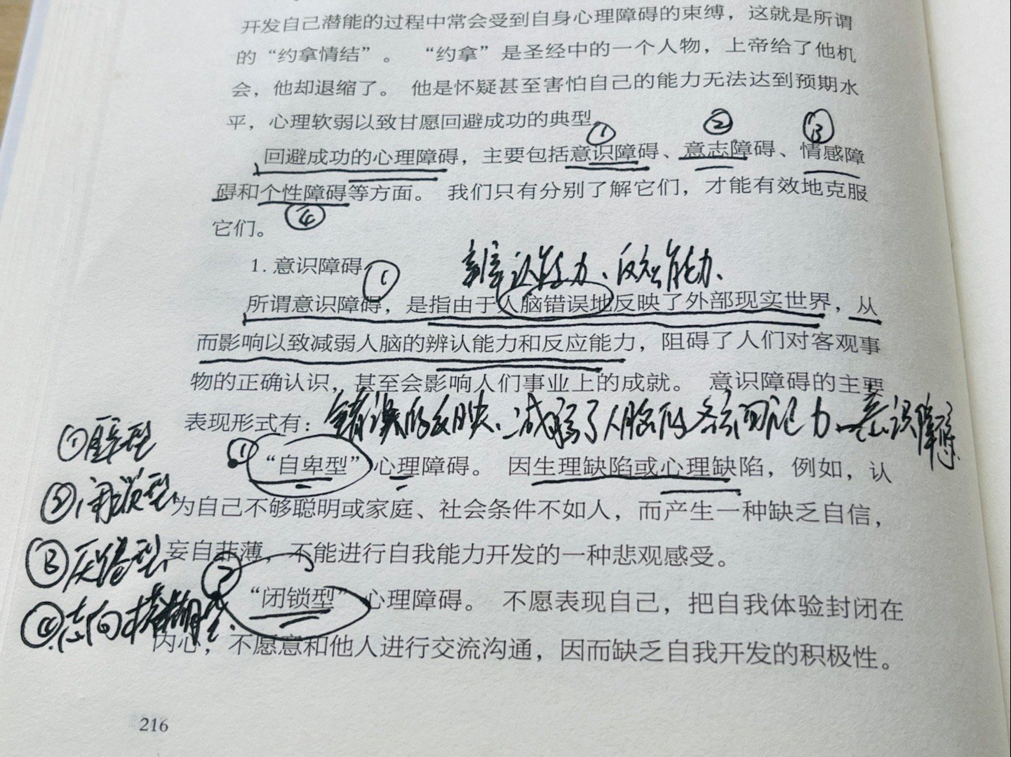好书一大摞的橱窗 好书一大摞 只有通过不断的学习和温故，你才会有足够的勇气走的更