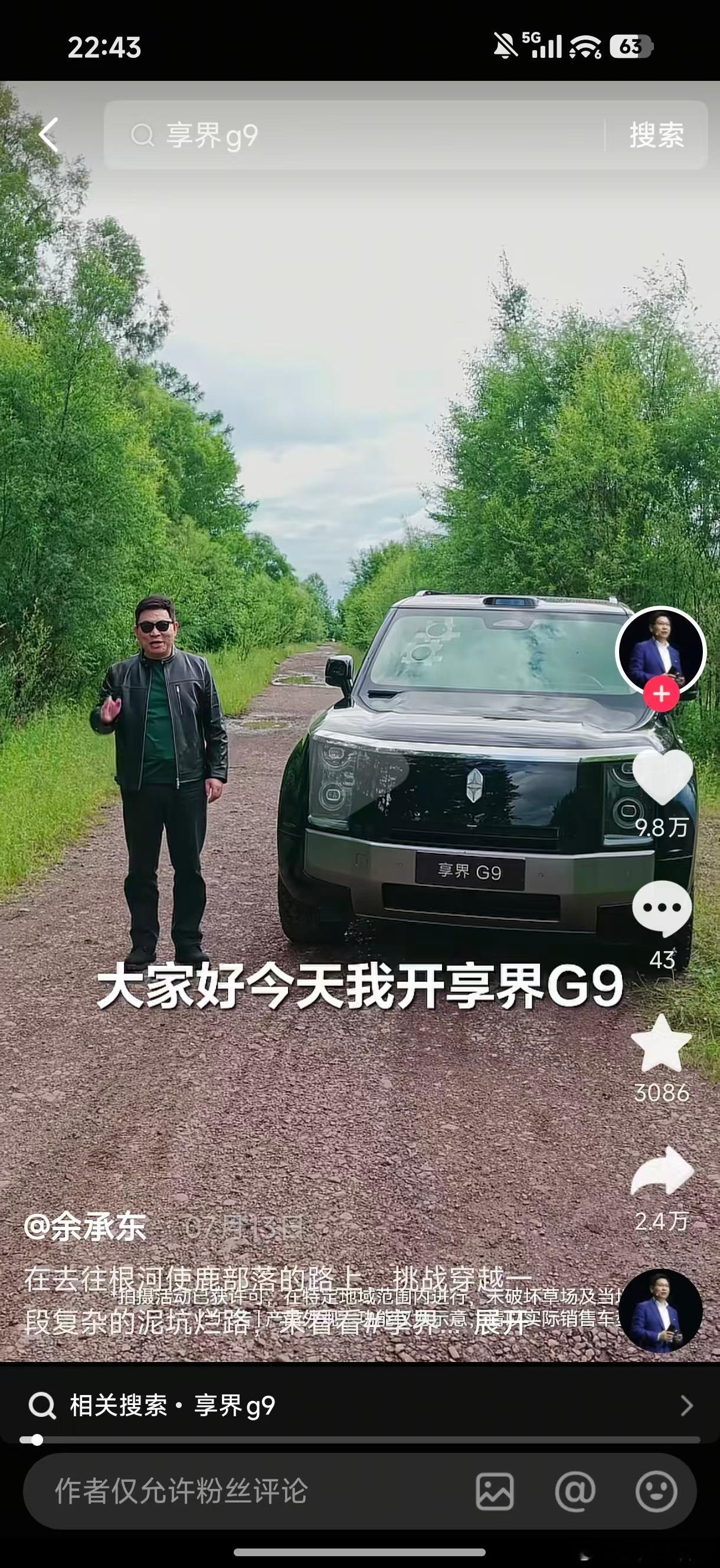 余承东的抖音怎么了？为什么只剩43个评论了？ 