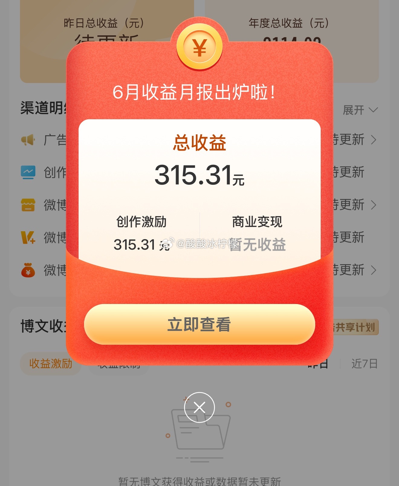 6月份也不是没有一毛 