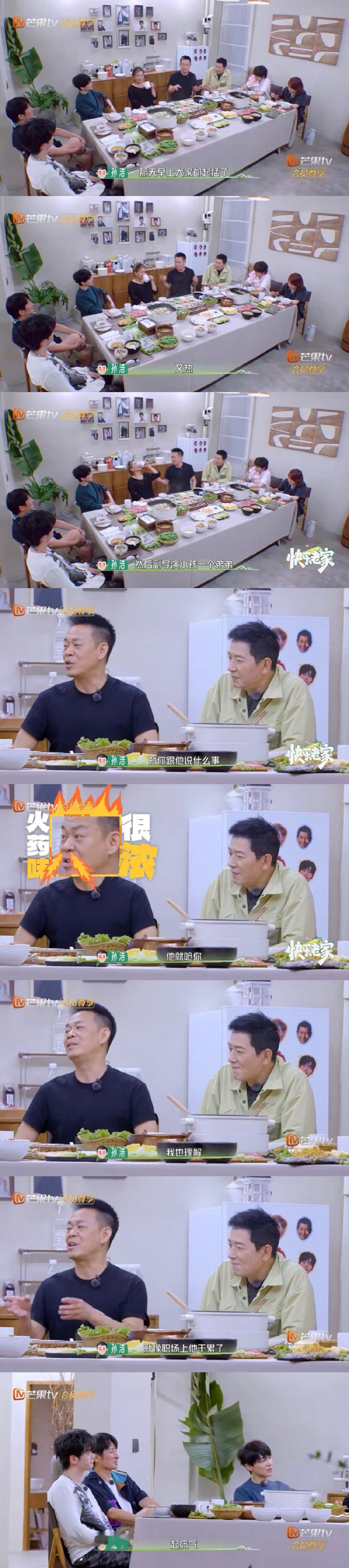 孙浩拍主角时被年轻导演斥责学戏中角色的情绪退场还真有意思，不过谁都有起猛了的时候
