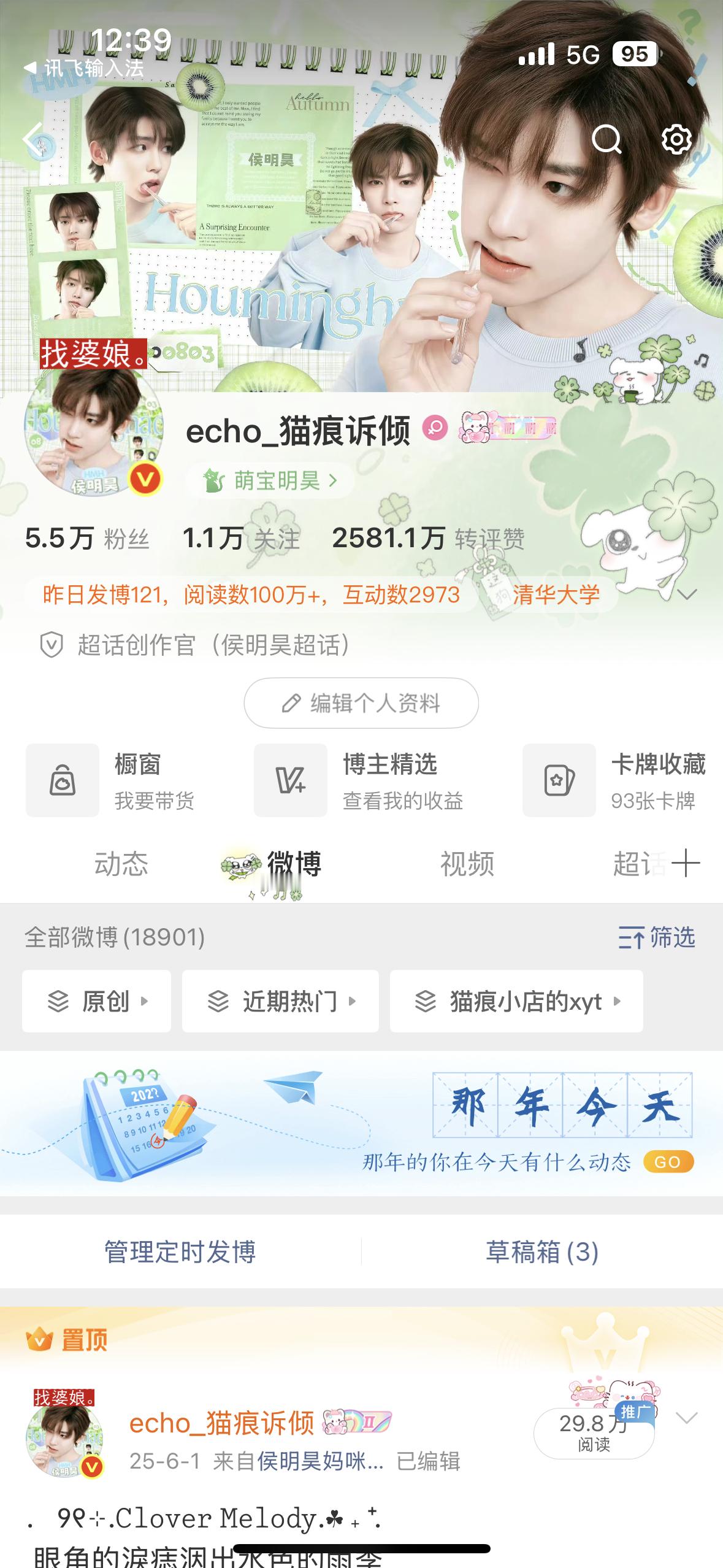 关注位快1.2w了 我要双人了！ 