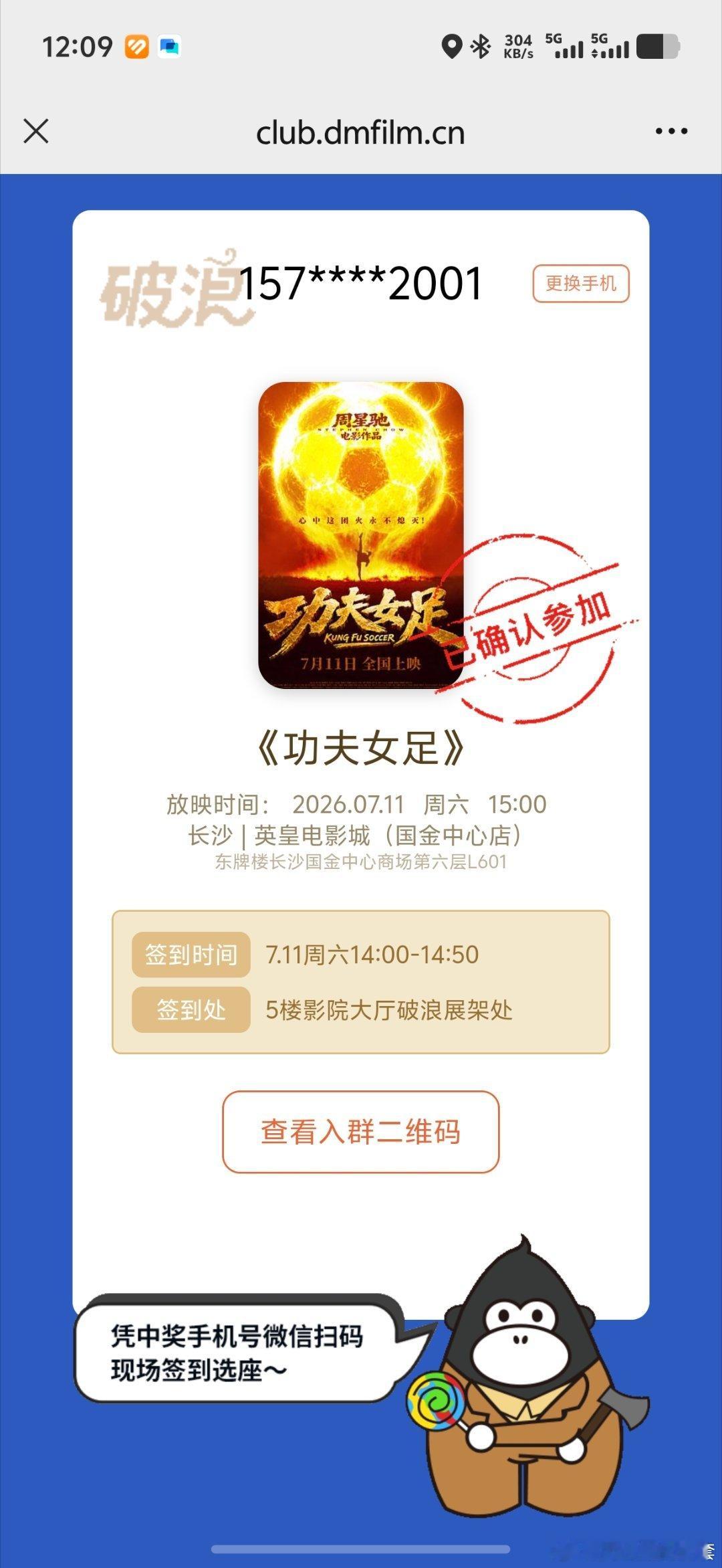 中奖了~明天准备进城去做都市丽人有一起的吗？ 