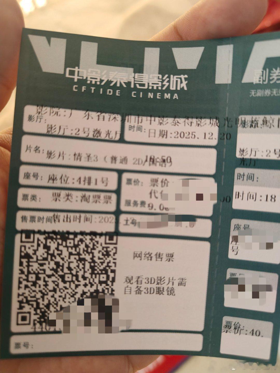 听听温特怎么说 没看过《情圣1和2》来看看《情圣3》，有没有今天看过点映的聊一聊