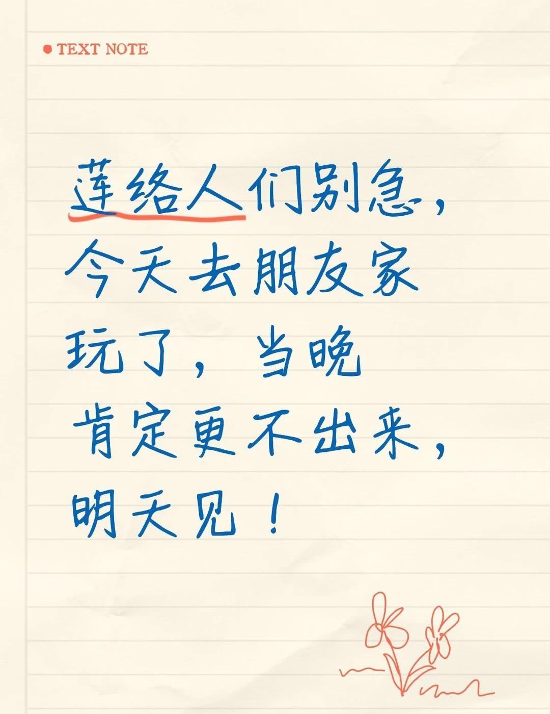 什么样的人会是天选莲络人？
今天去朋友家玩，聊起《莲花楼》，我发现并不是每个人都