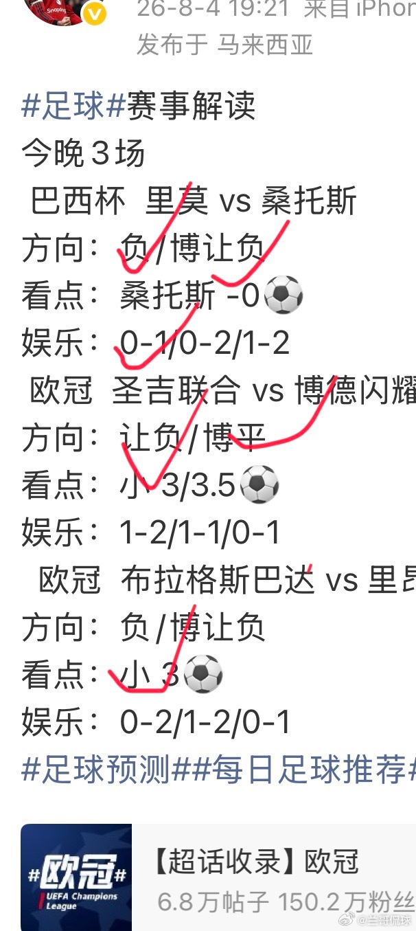 赛事复盘晚场3场比赛全中 