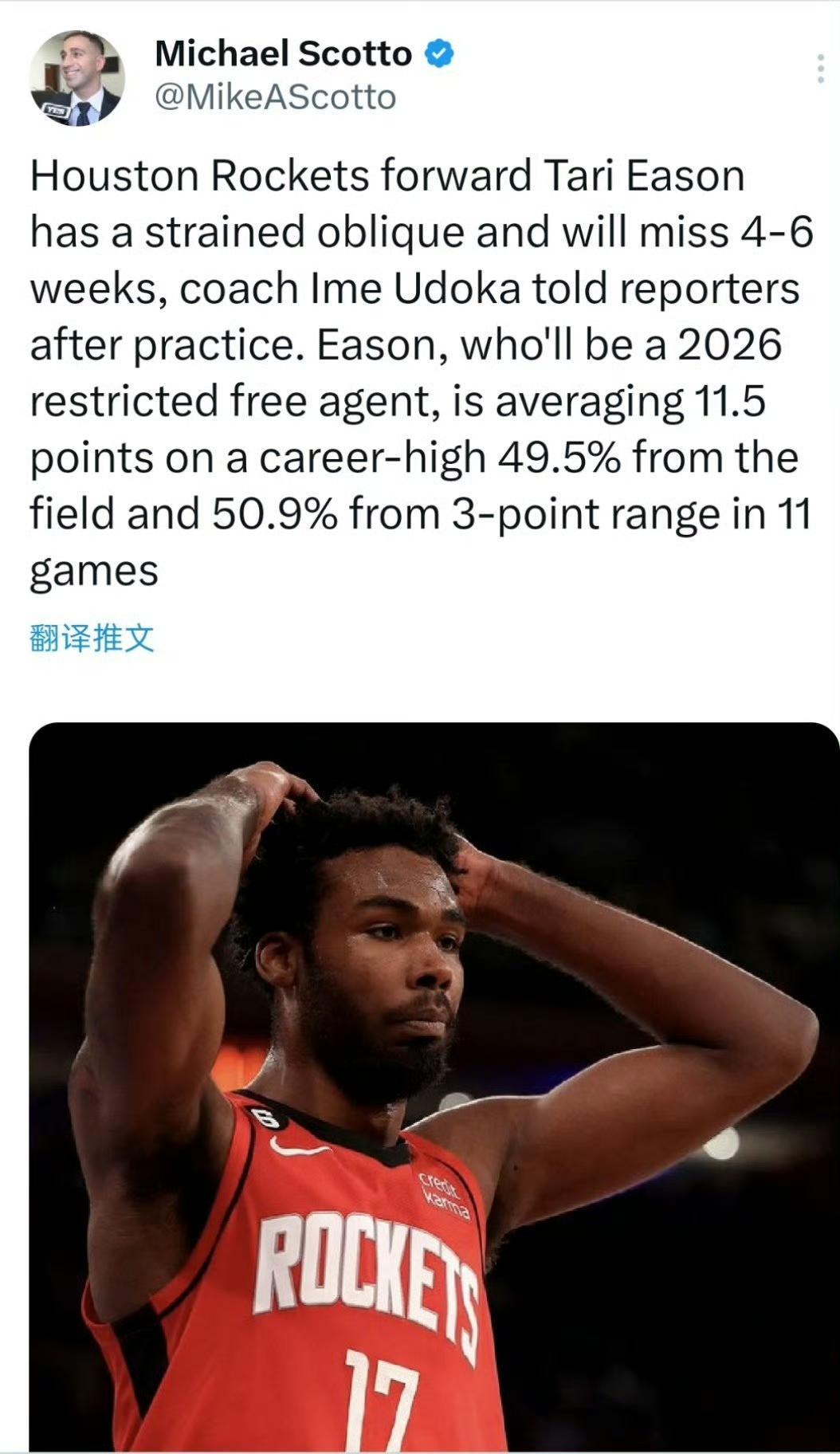 Scotto:伊森腹斜肌拉伤将缺阵4-6周。
[伤心]刚进入好状态😓