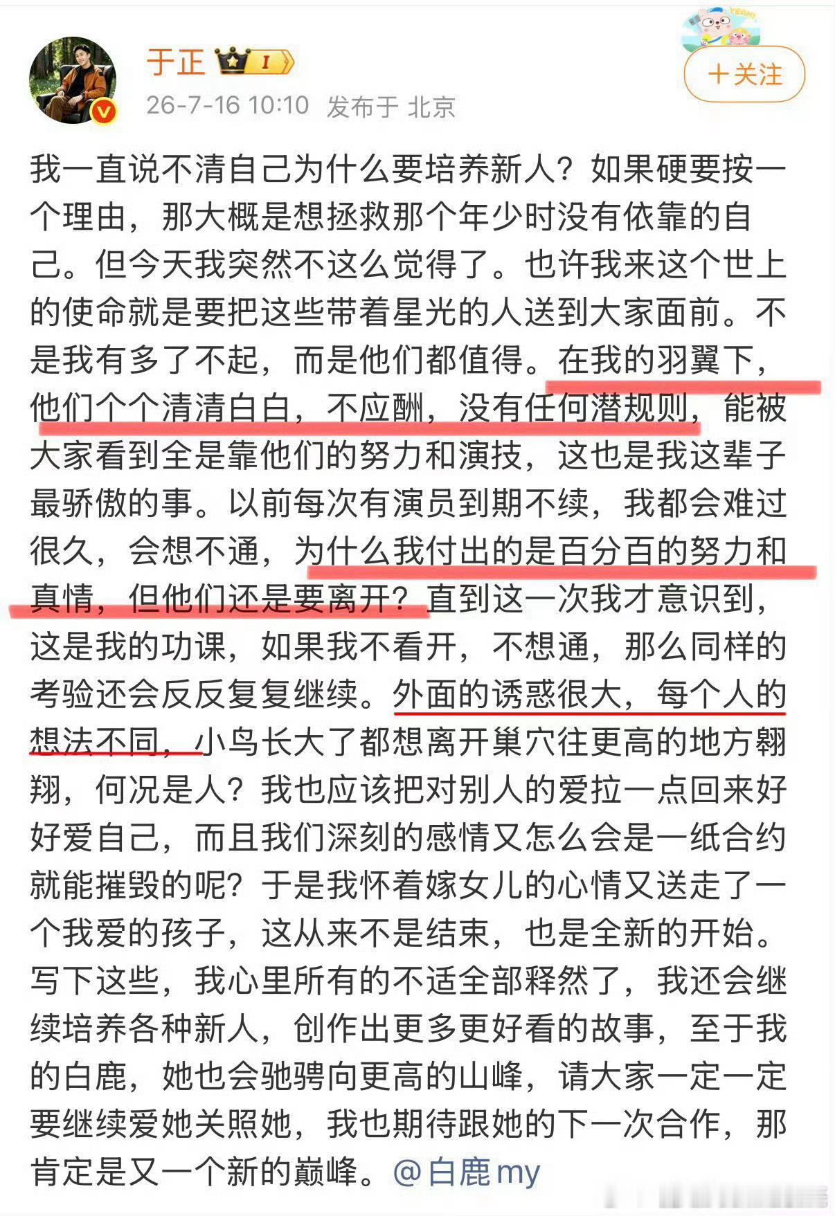于正小作文又来了 