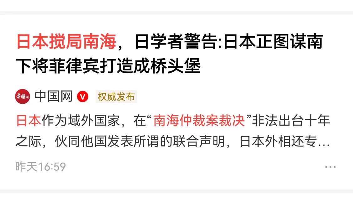 日本执意搅局中国南海，确实有点挺魔幻的，如果南海乱了起来的话，那航路就不会通了，