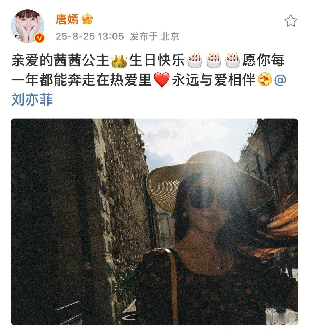 刘亦菲谢谢唐嫣刘亦菲回应了唐嫣刘亦菲回应了唐嫣，友谊长存，[心][心] ​​​