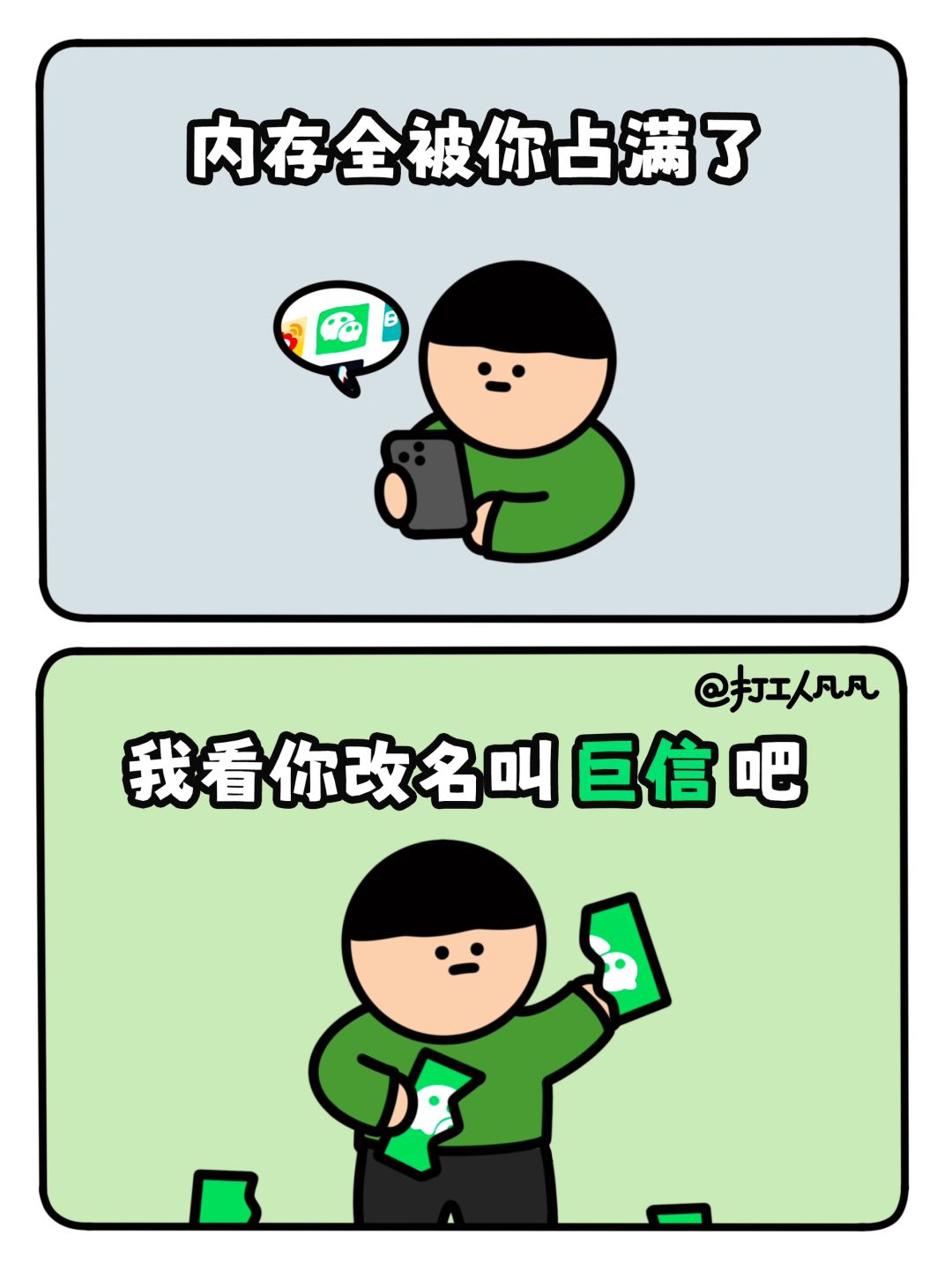 这些刺客app我建议你们都改名吧！🔥