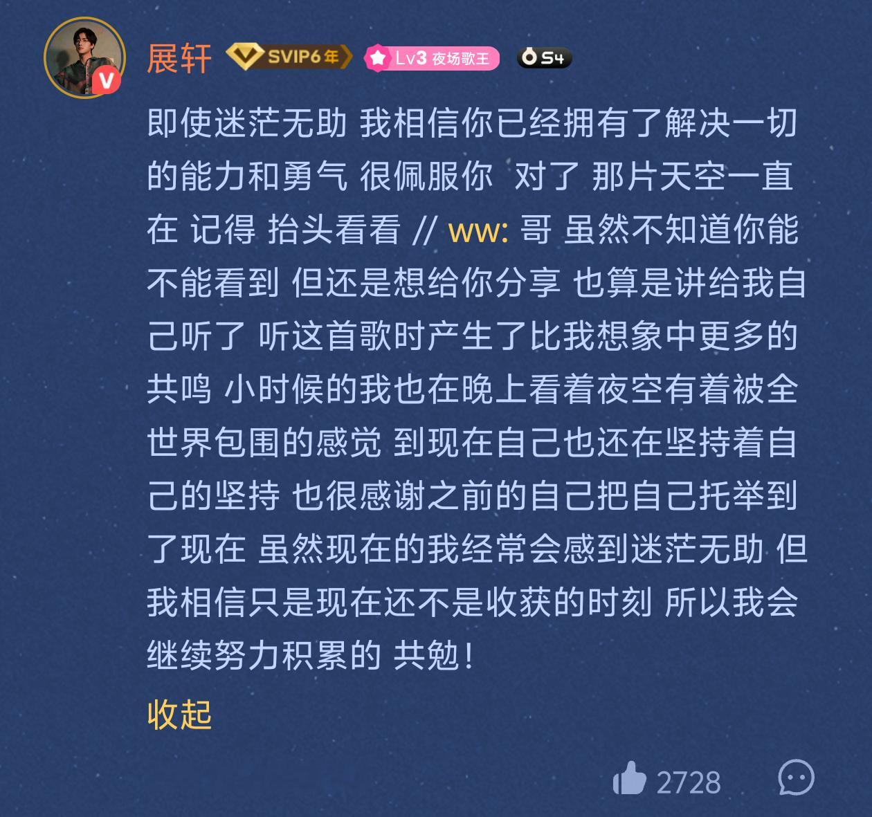 欢迎来到展小轩的情感频道～我发现展轩回复“问题”时总能换位思考，站在别人的角度回