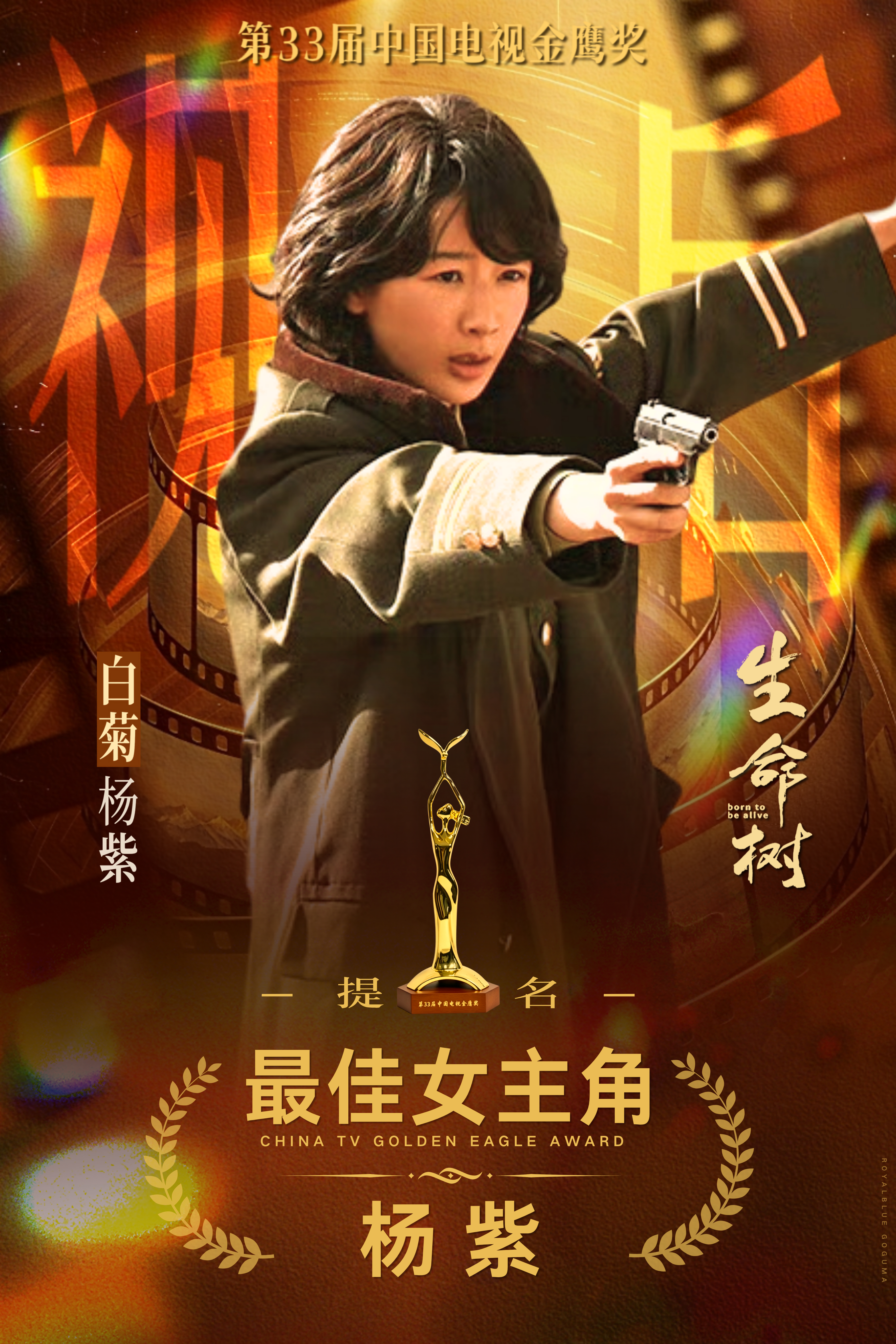 山神庇佑 好事发生[祈祷] ​​​