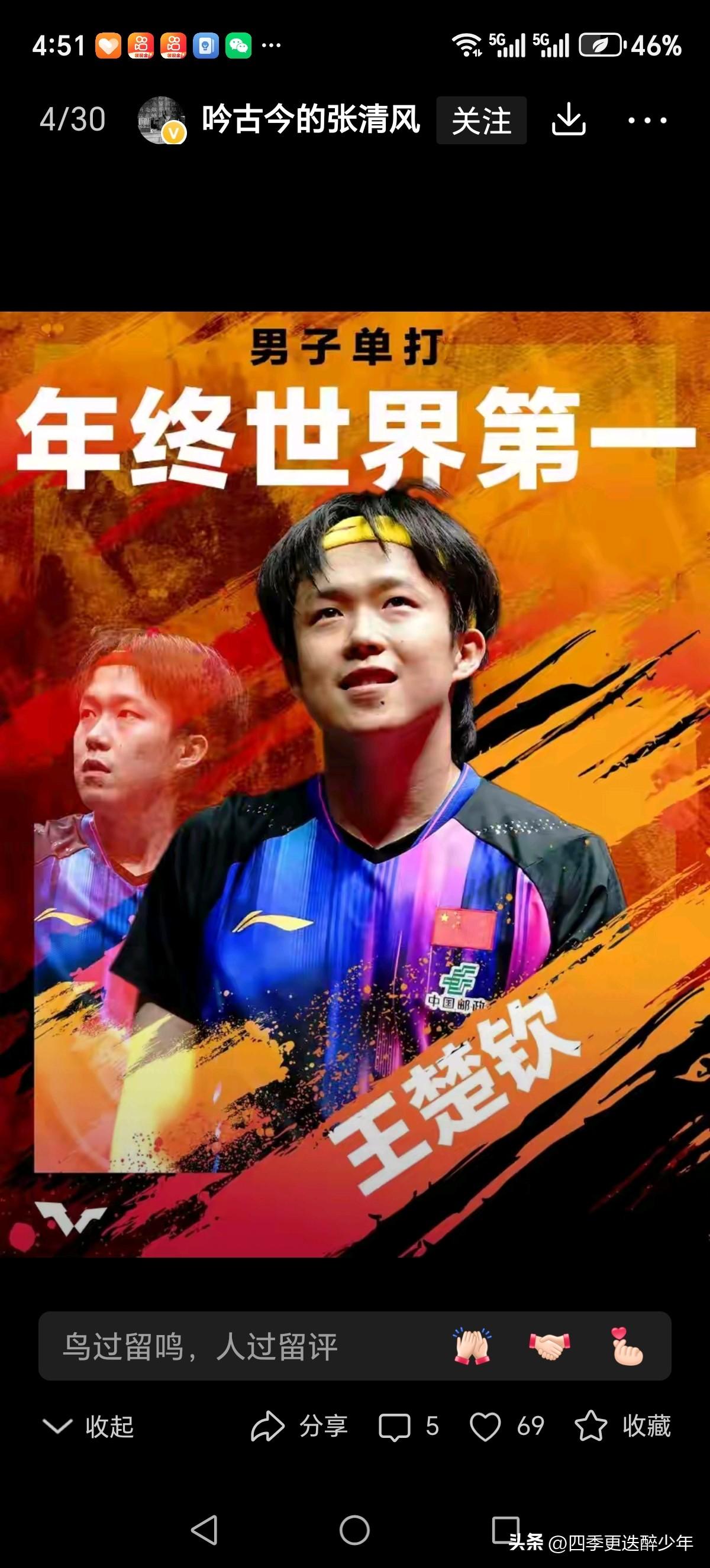 新加坡大满贯赛男单世界排名将发生很大的变化，不像女单世界排名第一第二的孙颖莎及王