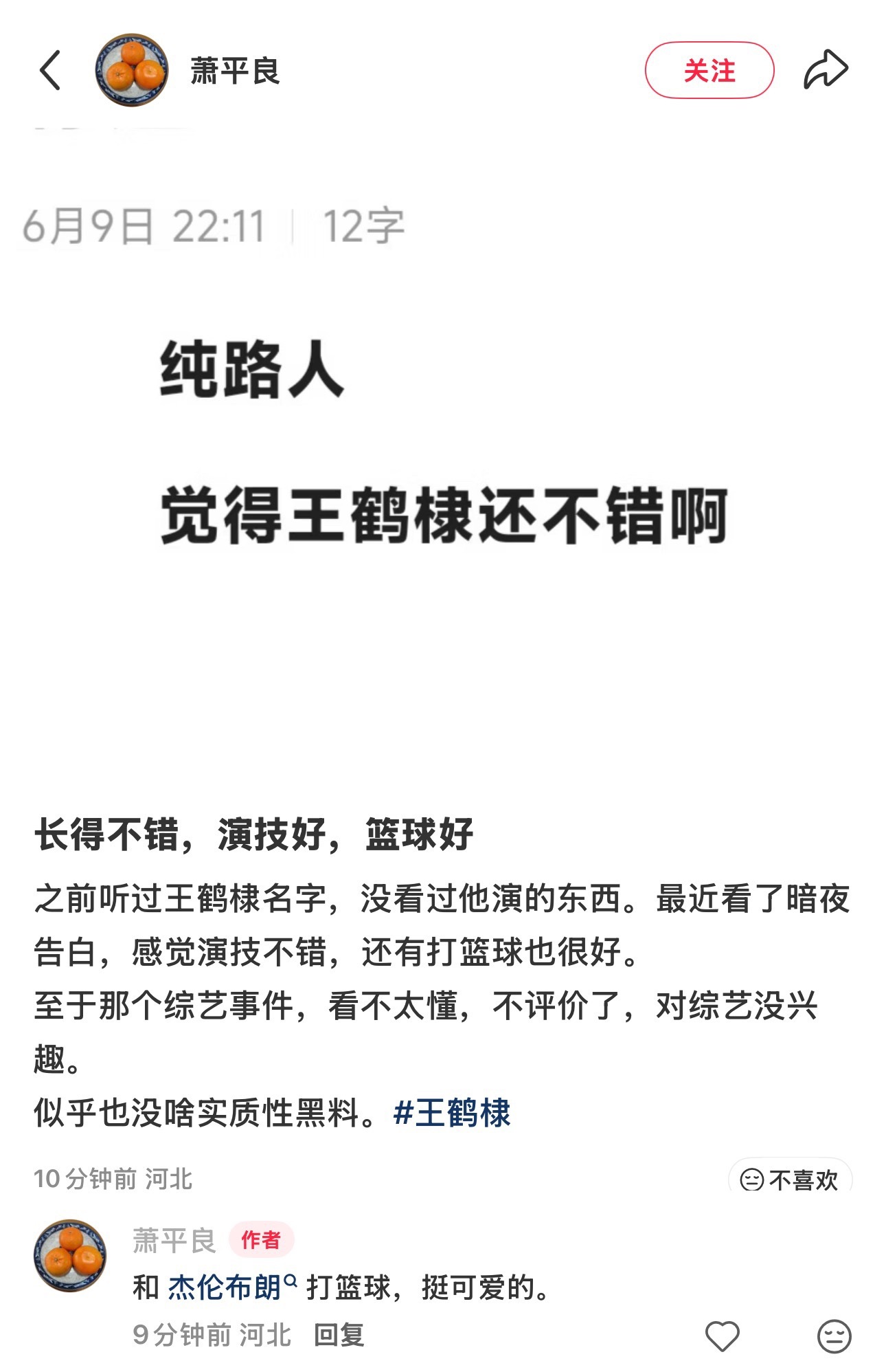能看出来是真路人哈哈哈哈（是黑夜告白啦～ 