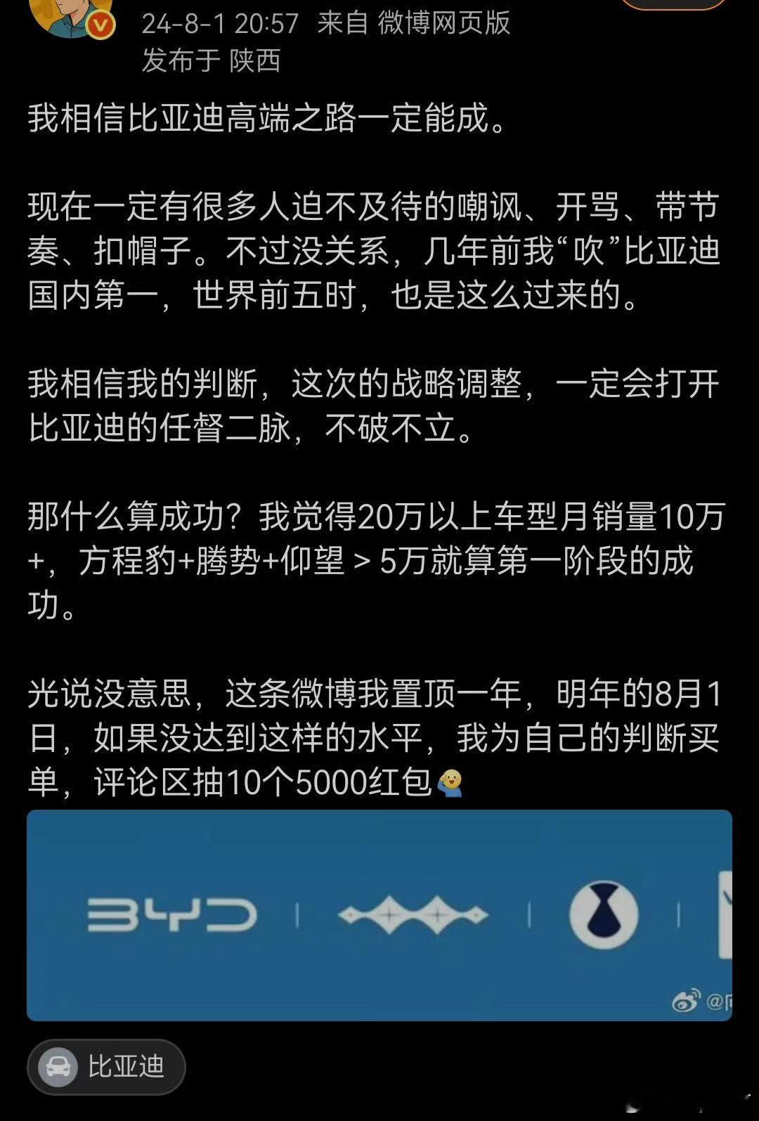 这个事应该是要兑现了吧挺好的，大家记得去抽奖为自己的判断买单[思考][思考] ​