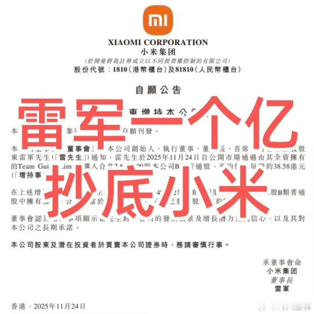 根本不用唱衰，雷总自己都开始花真金白银开始回购，说明真的到底了，可以抄底，做空是