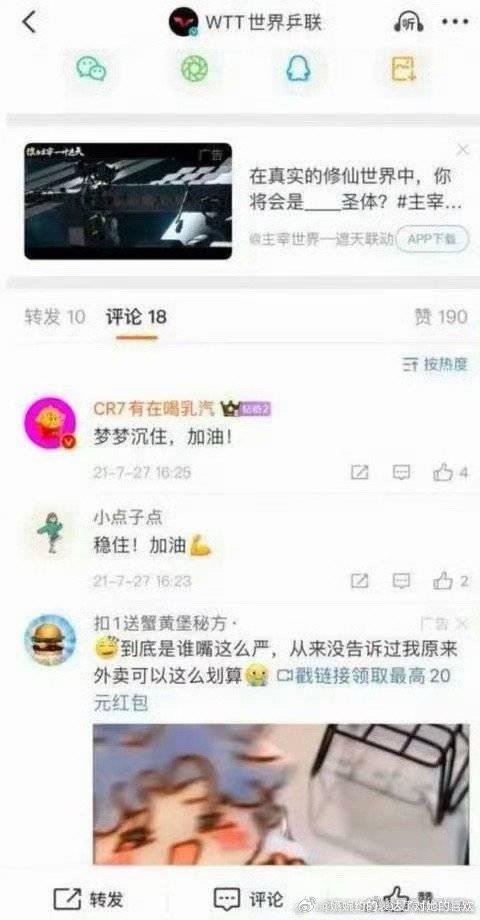 何止是不给孙颖莎冲锋陷阵，明明是力挺孙颖莎的对手呀，2021年就是“梦梦”老粉了