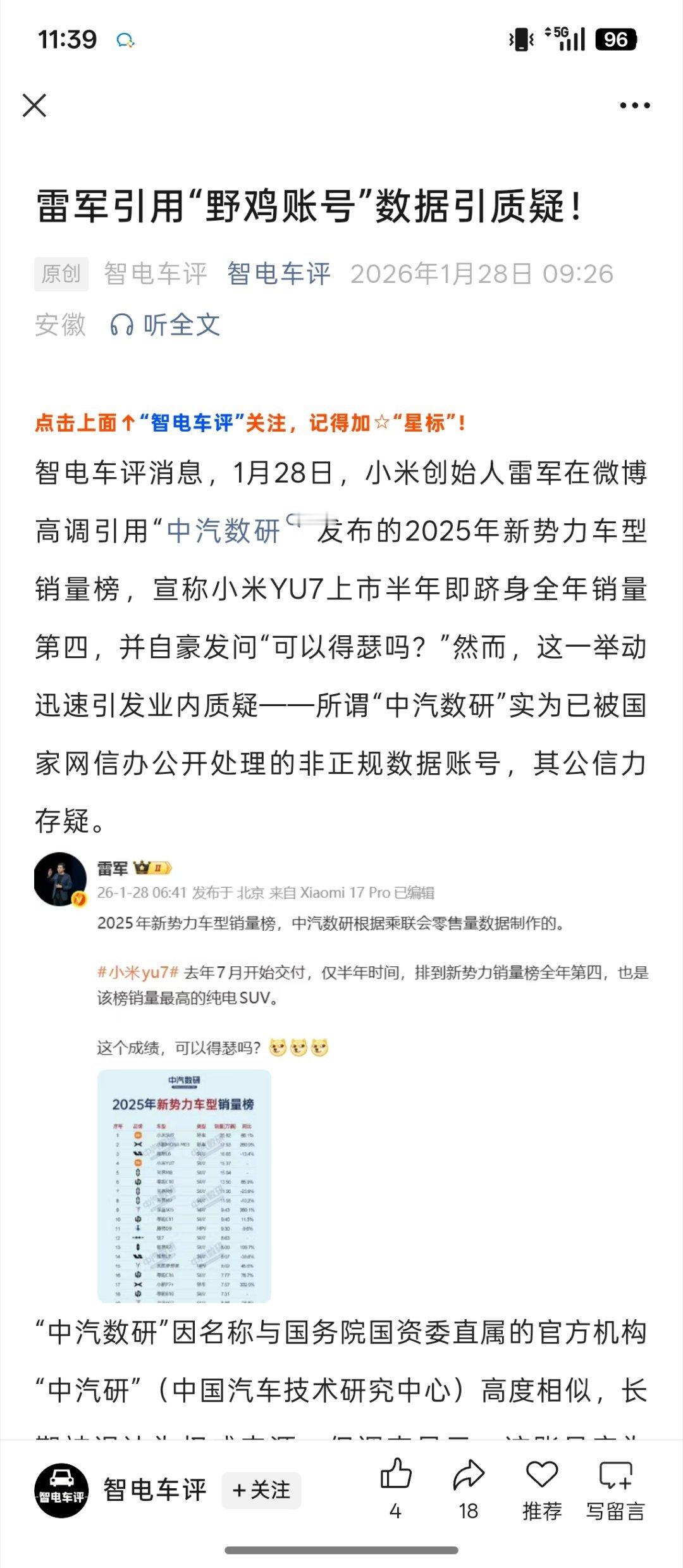 真的不得不怀疑下面有内鬼总是给雷总挖坑了，之前的挖孔也是，搞成了雷总不懂结构建议
