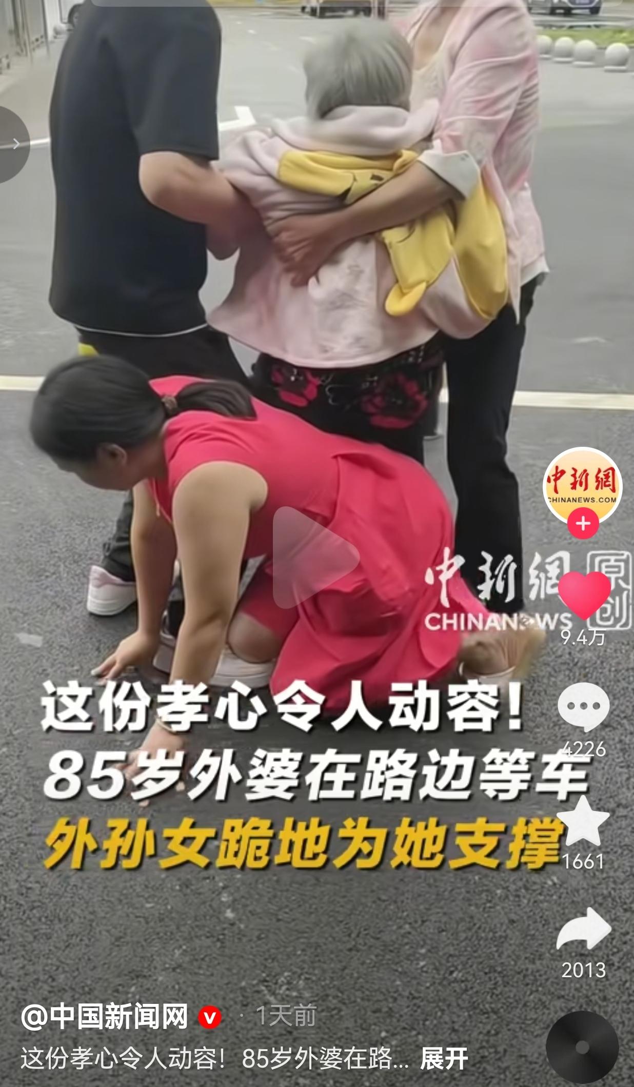 街头最动人的瞬间！女孩马路跪地当靠背，守护85岁生病外婆，看完破防了
 
真的被