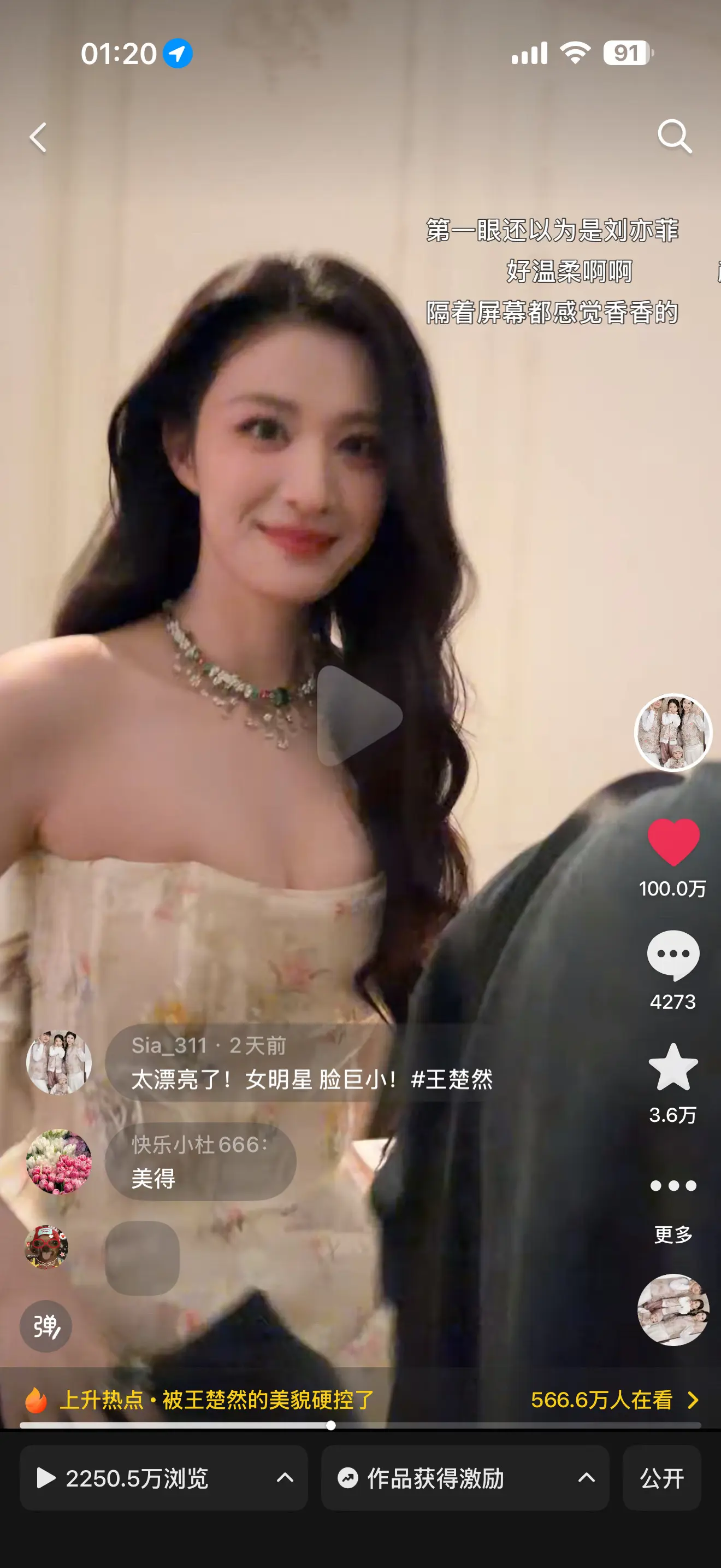 谢谢 让我get了人生第一个百万点赞视频！撒花！