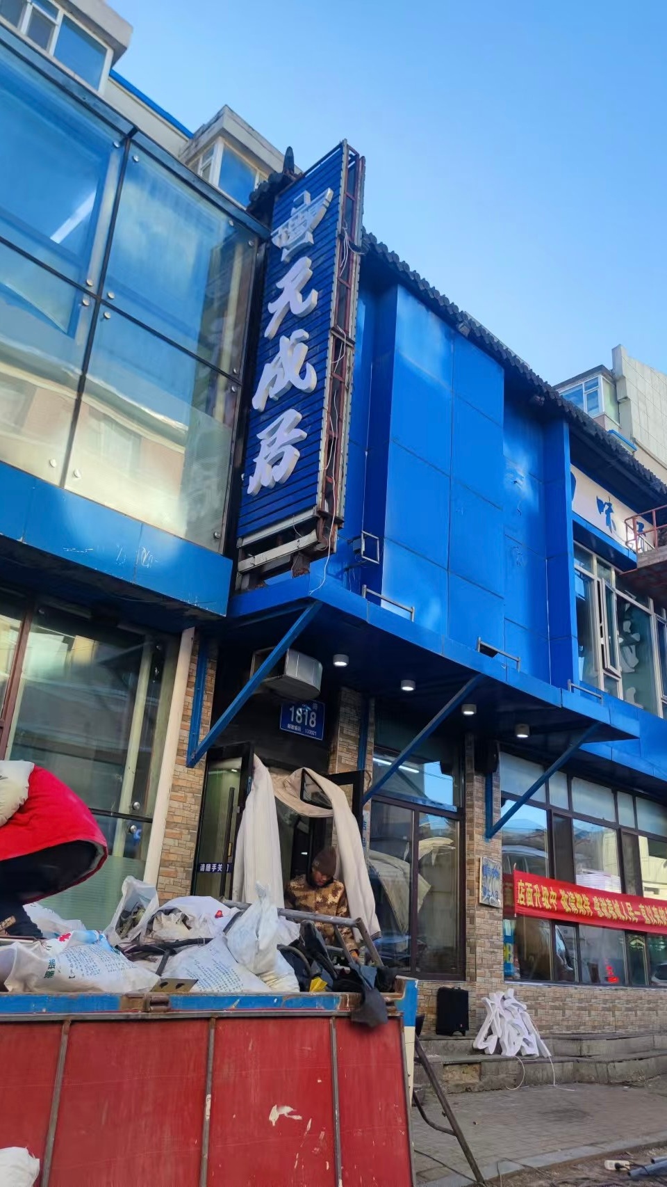 元盛居工农大路店因为房租到期撤走了，原址马上新开了一个天成居，风格和原来很像，你