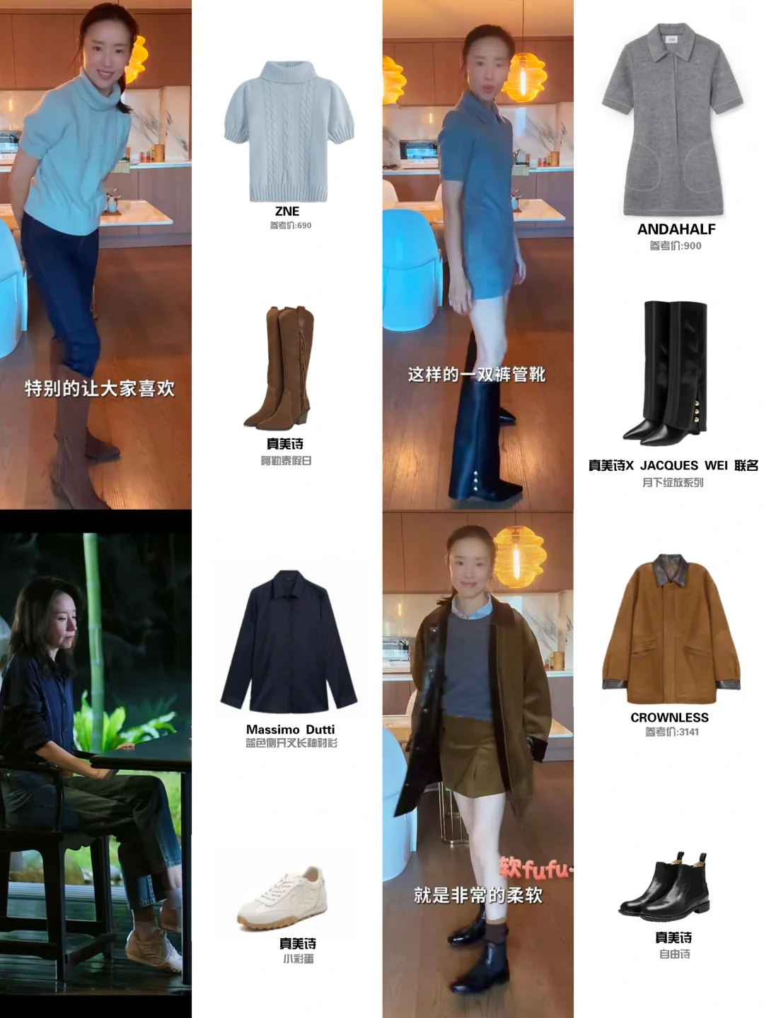 董洁穿搭秘籍｜时尚女神教你如何美美过冬