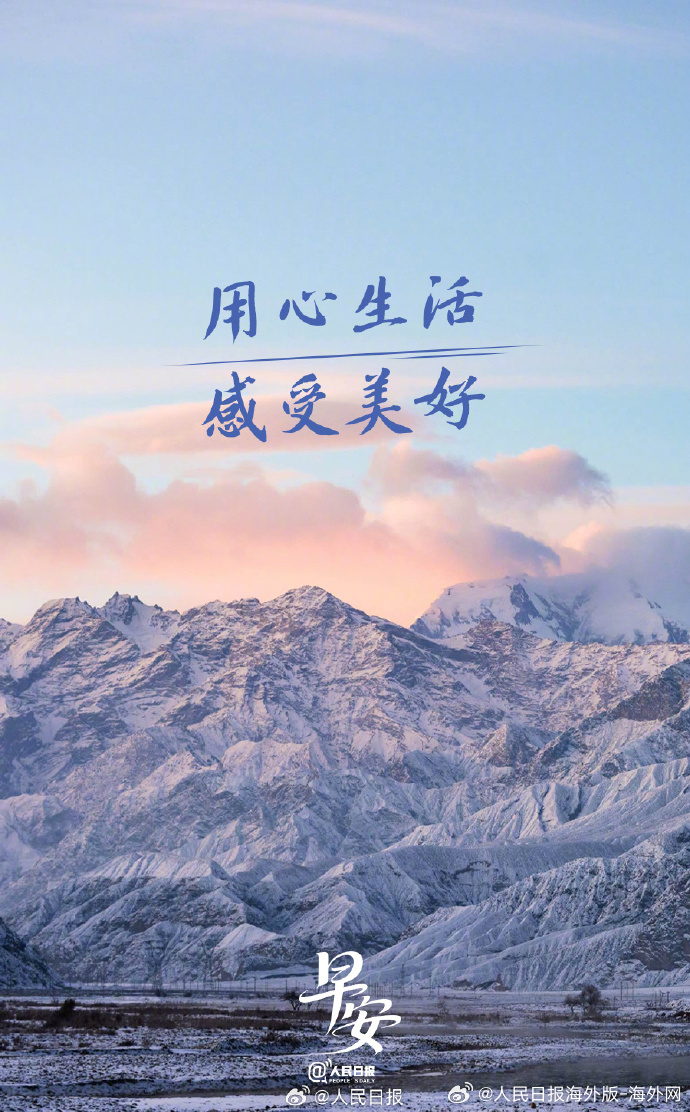 #向海外朋友问好# 【前行路上，别忘了添些仪式感】仪式感，是平凡日常中照进来的一