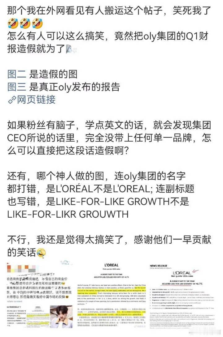 这个粉群天天造谣式吹比...哪家财神爷会短代几个月不续约？不懂就问，伪造财报类能