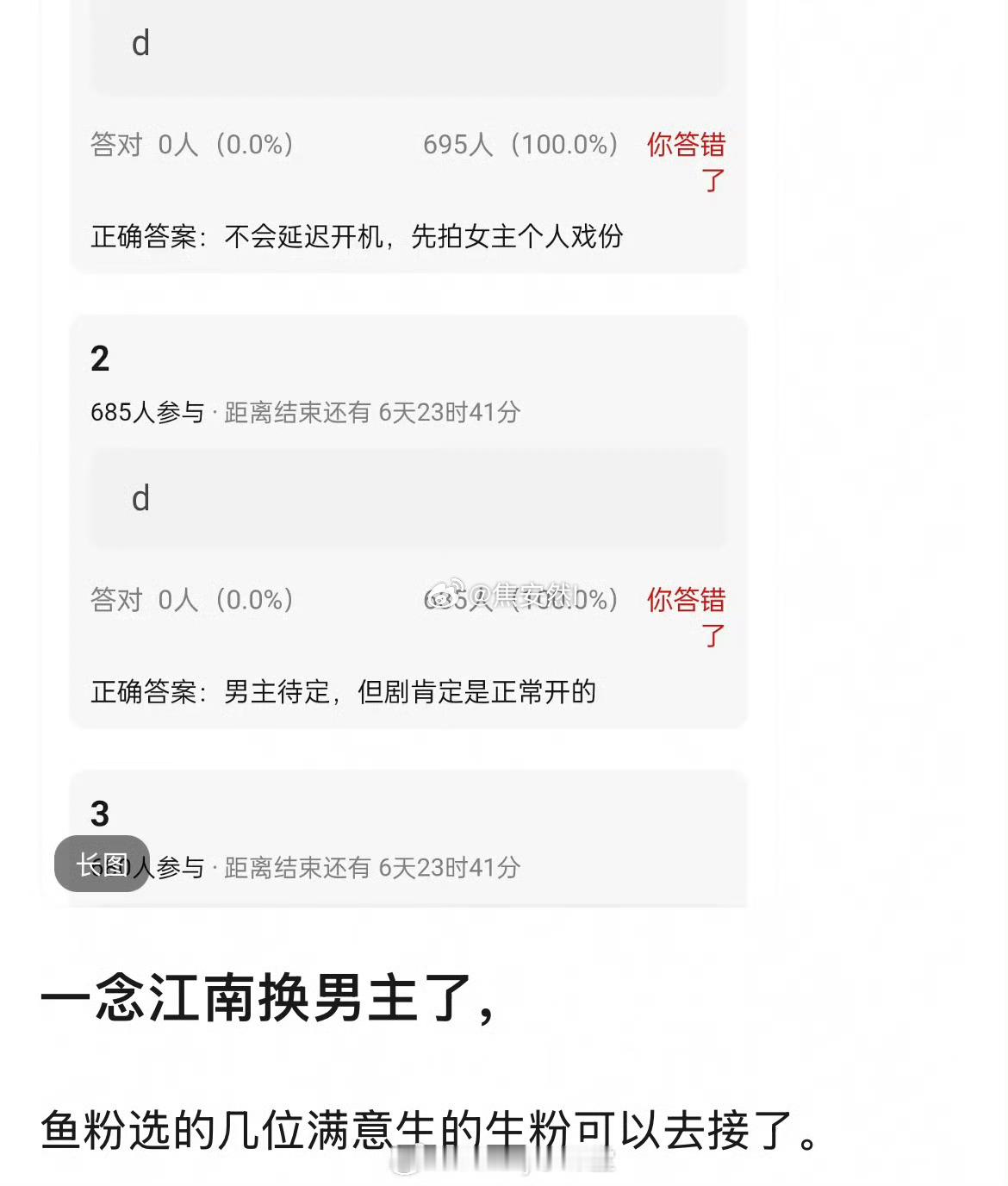怎么可能男主待定…… ​​​