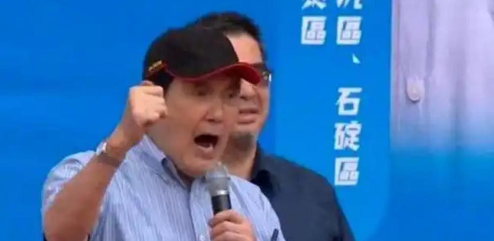马英九在昨天的集会上挥舞着拳头愤怒的表示很不理解：为什么我在任时两岸关系这么好，