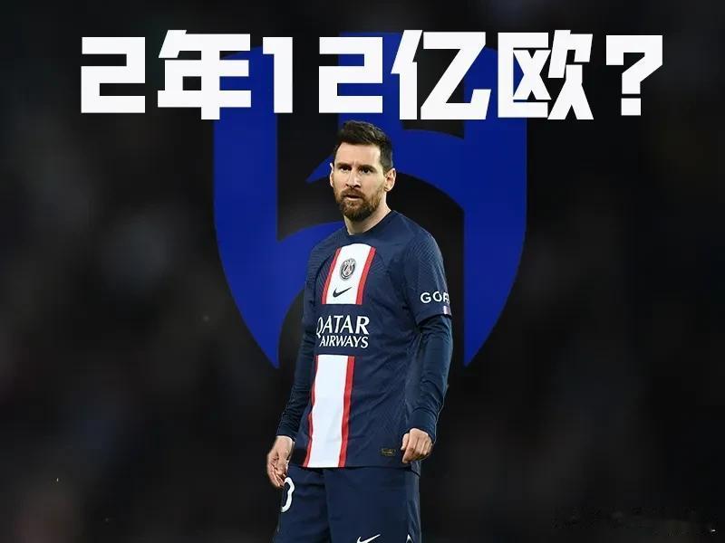 你信吗？法媒《footmercato》：新月为梅西开出年薪45.5亿人民币&C罗