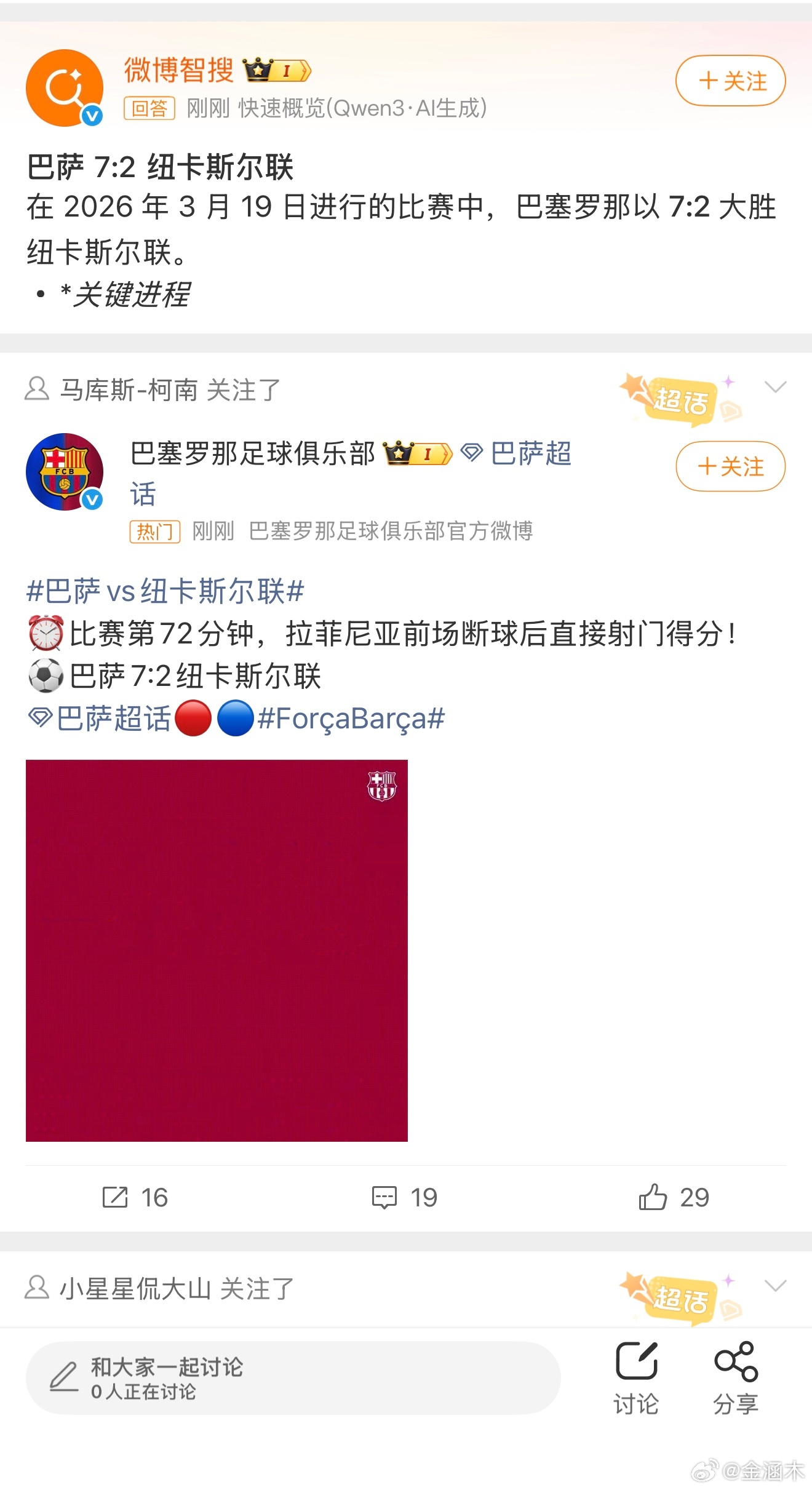 接下来4:00开始的欧冠热刺对马竞能赢或者不败。利物浦对加拉塔萨雷，加拉塔萨雷+