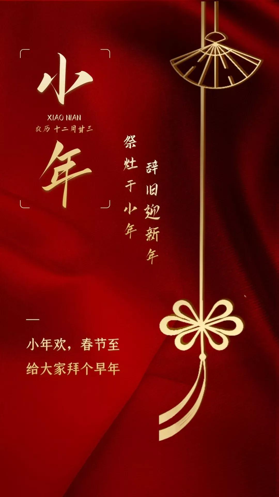 今天是小年，祝友友们，小年快乐！