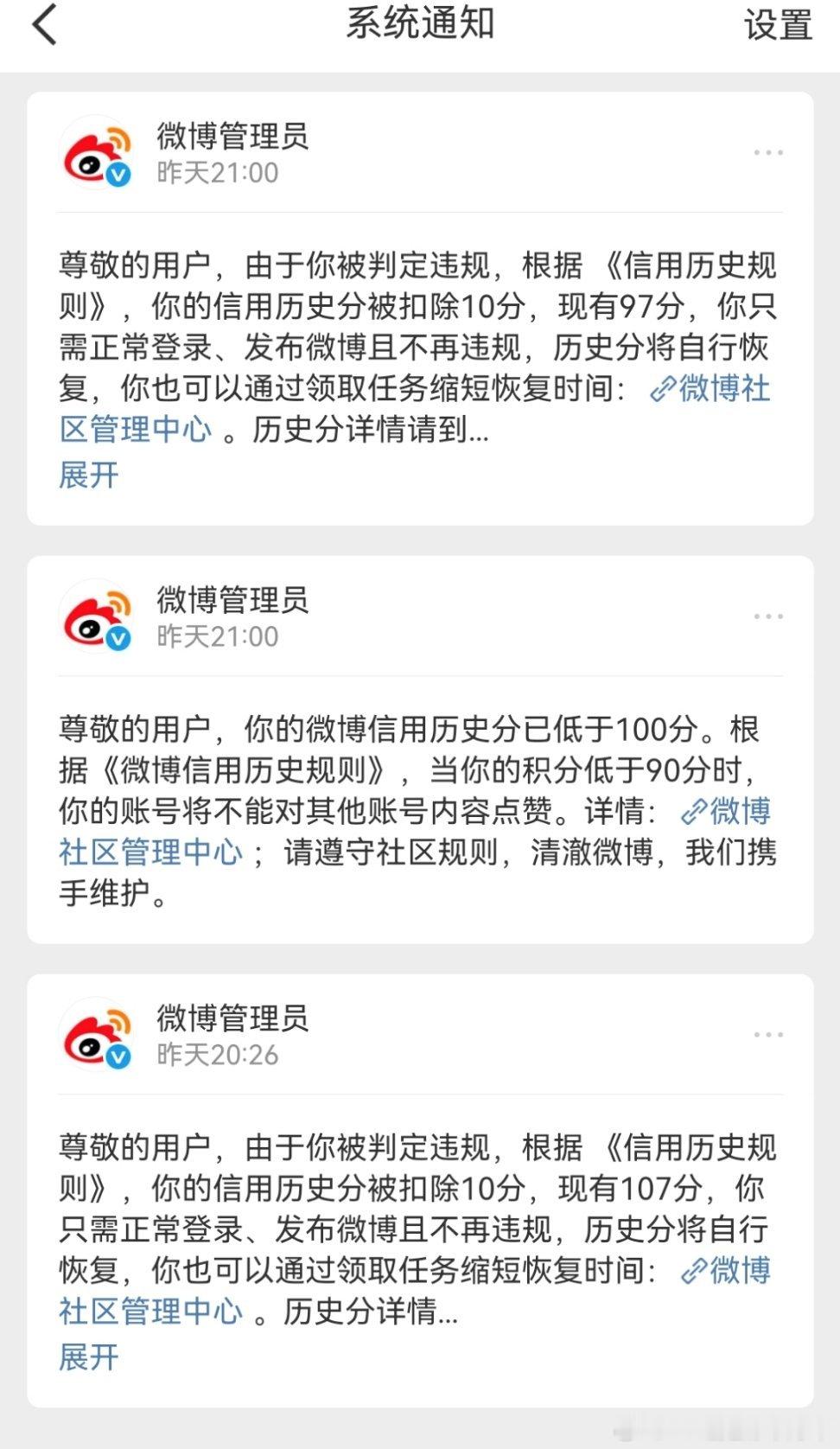 突然被限流是因为连扣20…以前我身为红v在被这么狠扣之前还会接到客服电话，不提醒