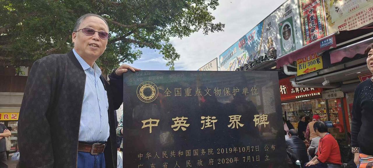 ​​​​2025年年末广东游之六：——
​
​中英街上感受一国两制

​记者王志