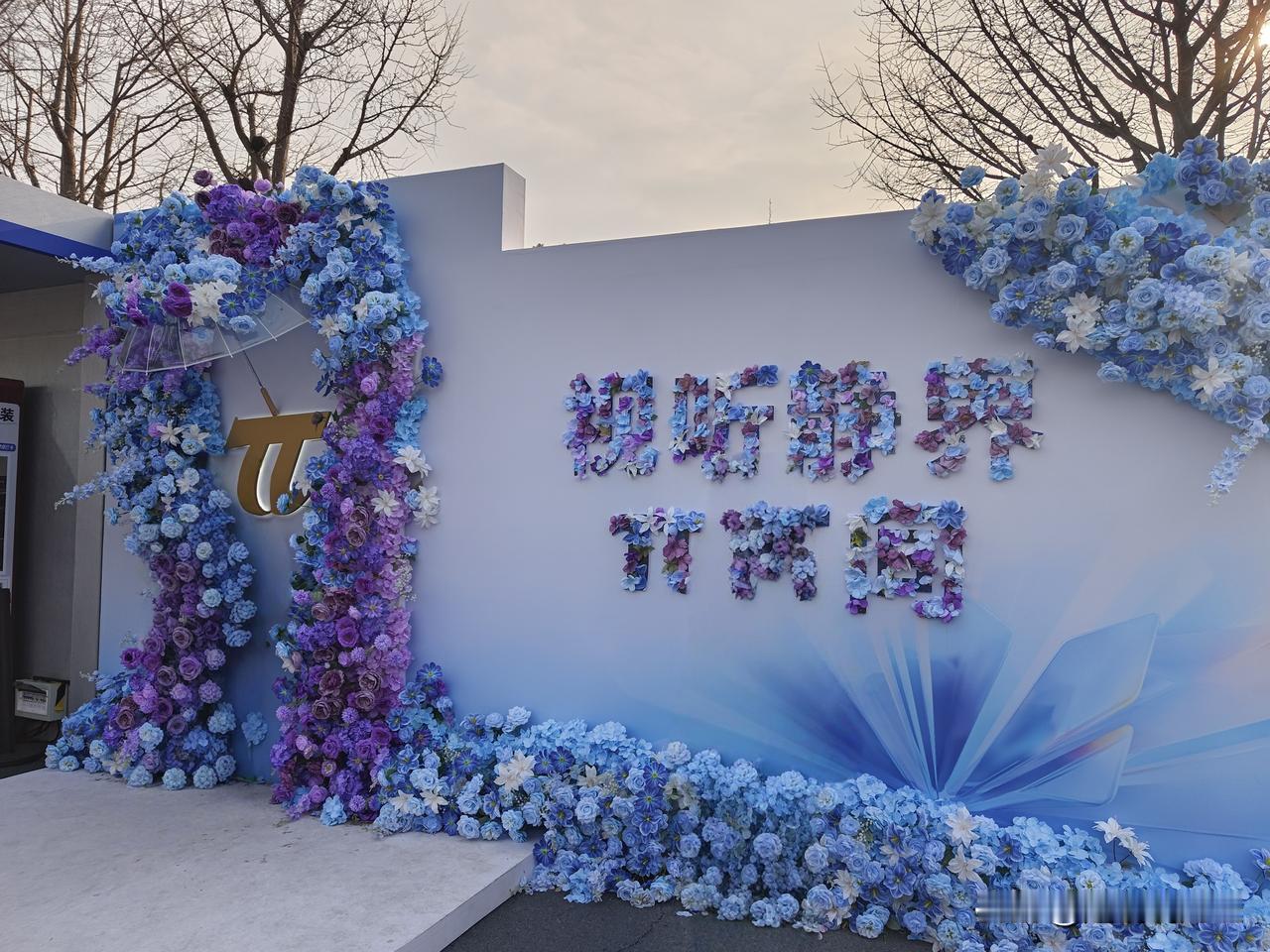 春日生活打卡季公园一日游