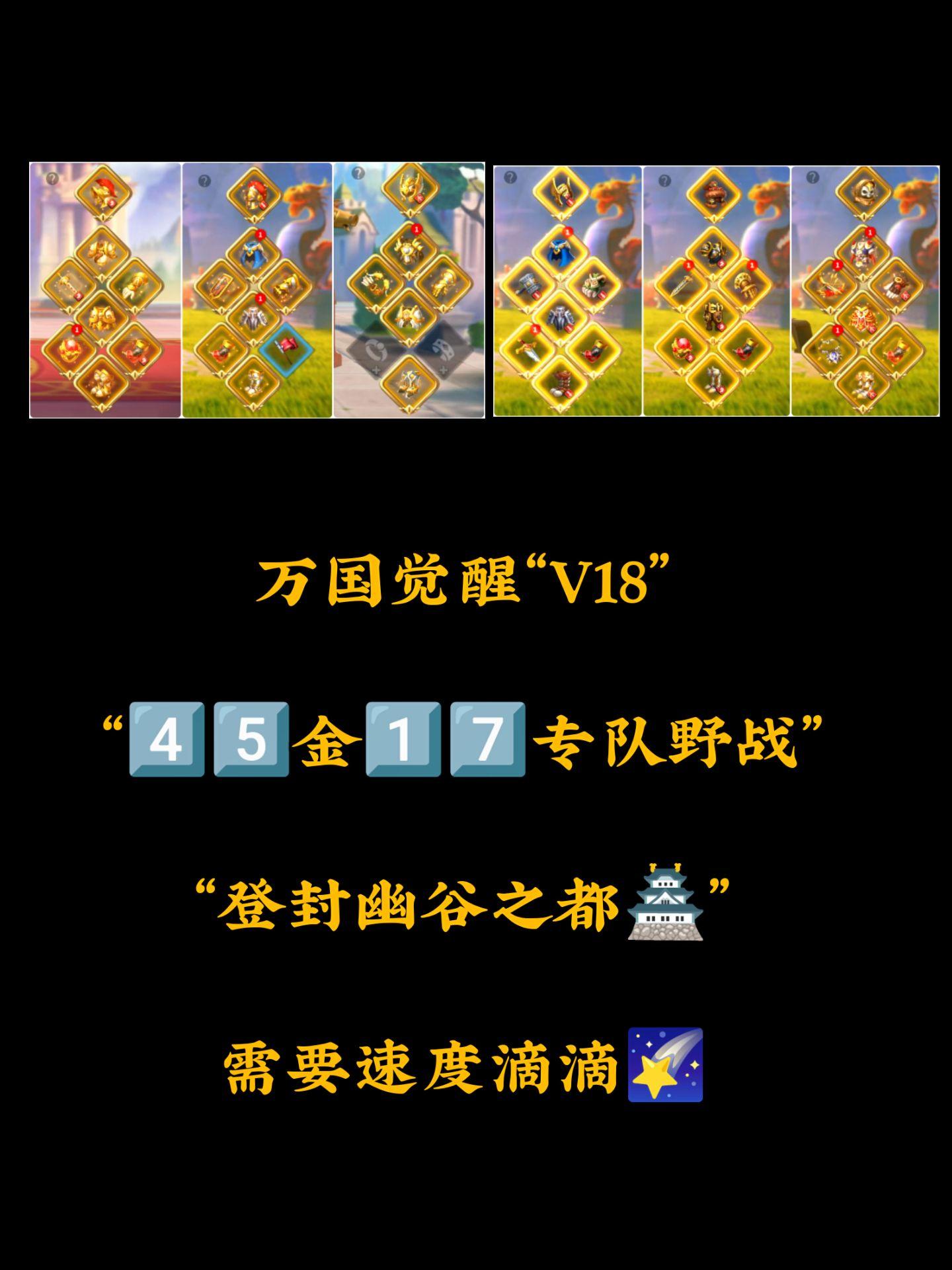 V18溢出，征服三系6套野战。