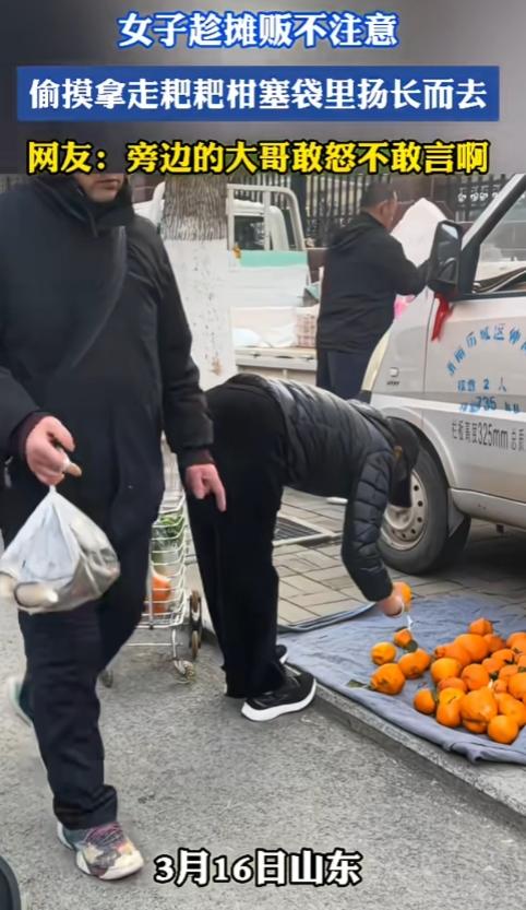 真是活不起了，一点德都不积啊！
 
山东，一女子趁摊贩不备，偷摸拿走两个耙耙柑，