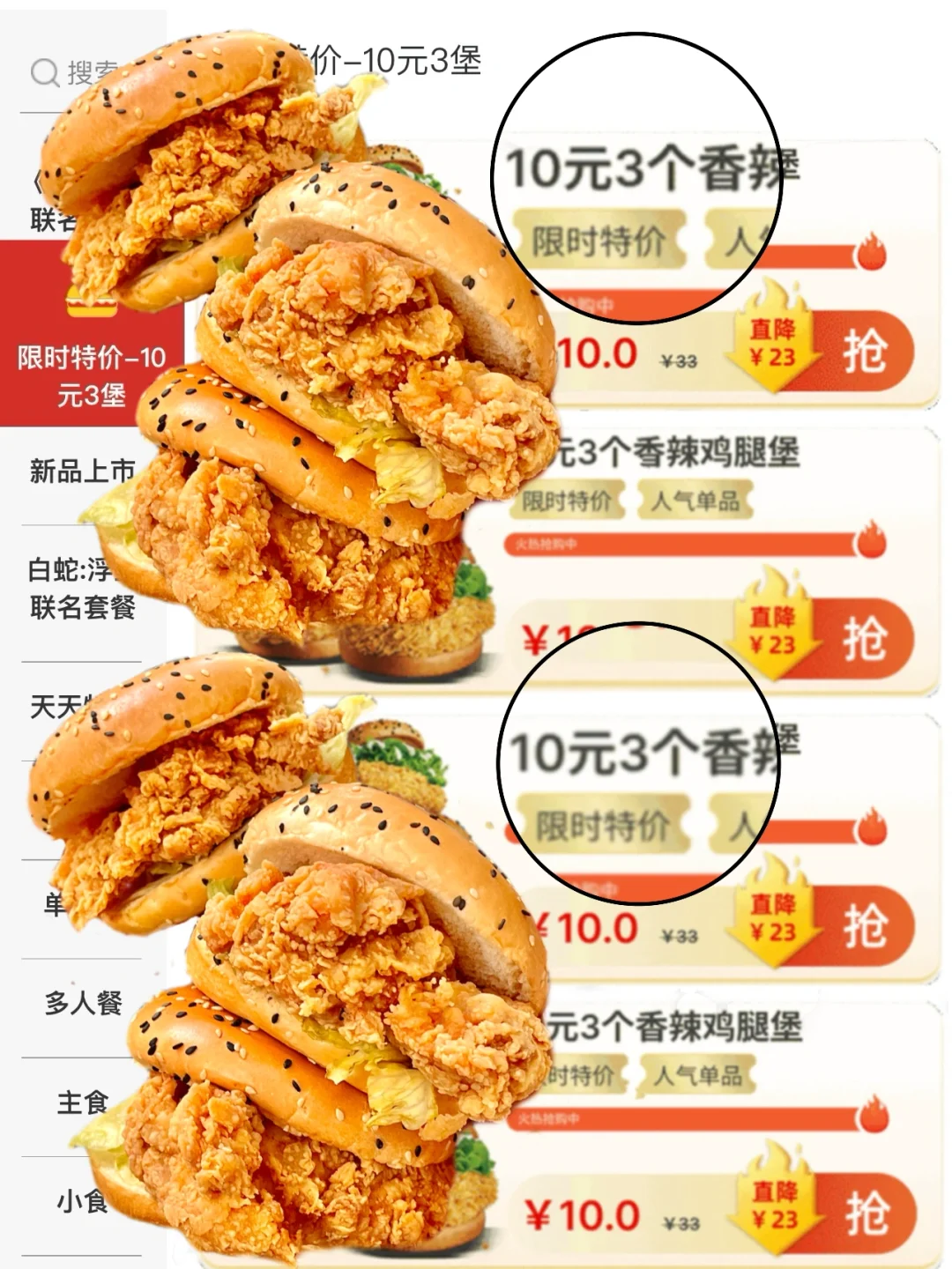起猛了！10元吃3堡！！物价回到20年前！！！