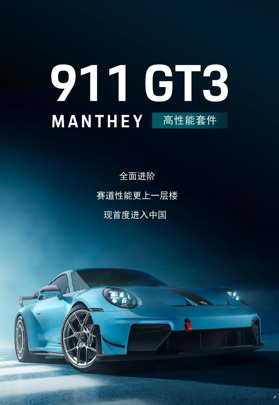 看太猛了，看成了 GT3 55 万，差点直接下单了。 ​​​