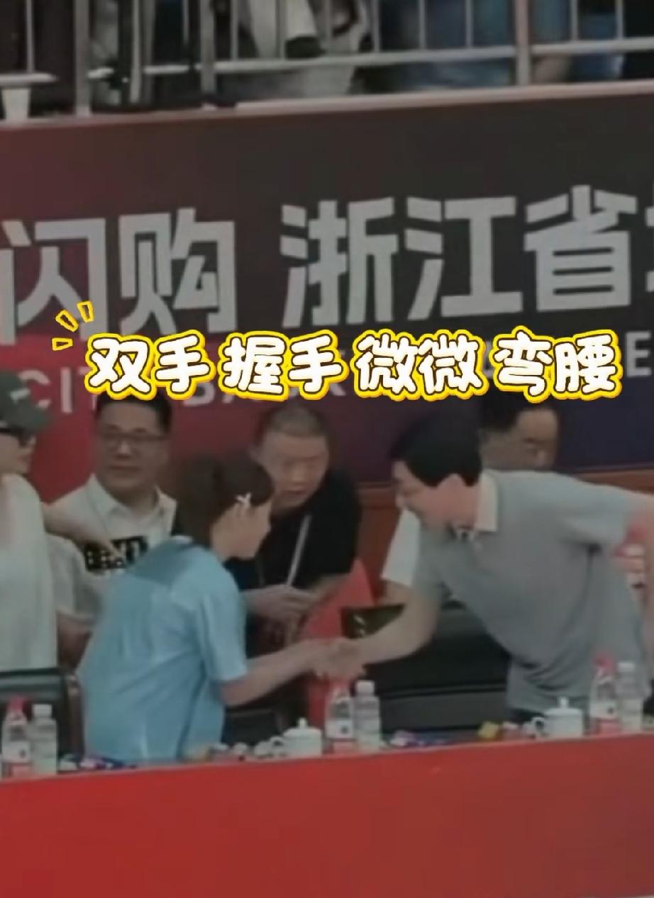 全红婵参加BA活动现场，走到领导席，旁边等候多时的领导站起来完着腰，伸出手，跟婵