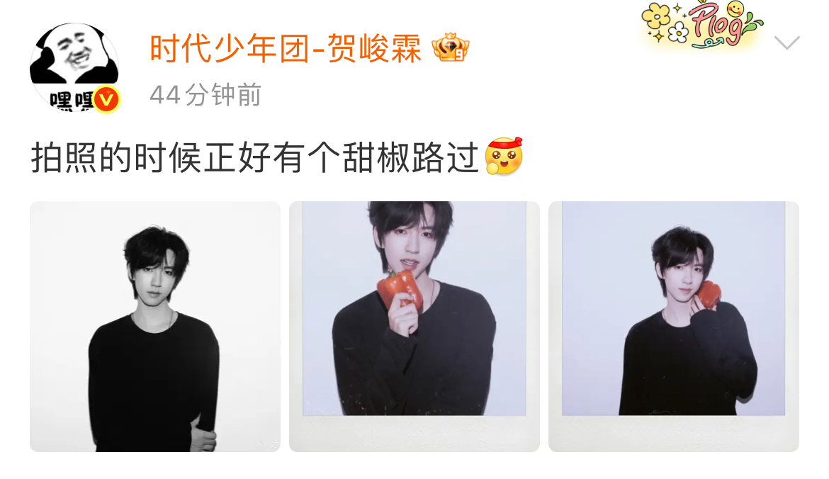 贺峻霖撕拉片营业，怎么样？ ​​​
