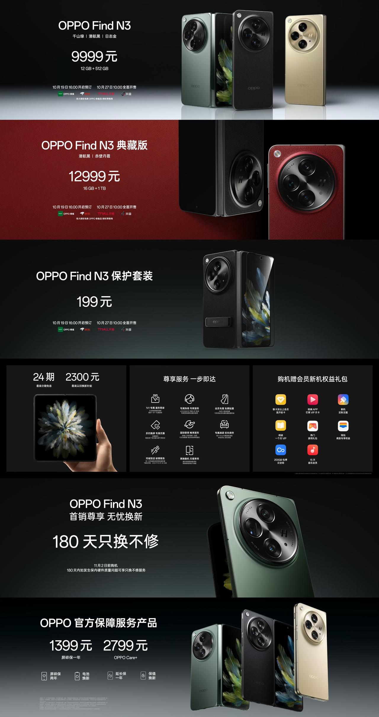OPPO Find N3的12GB+512GB起售价为9999，而典藏版16+1