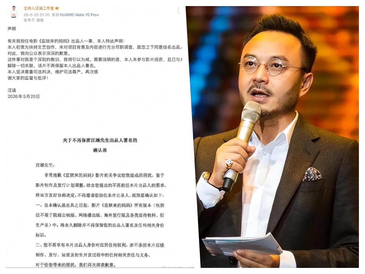 在《监狱来的妈妈》翻车之前，汪涵大概从没想过‘扶持文艺创作’这五个字，有一天会变