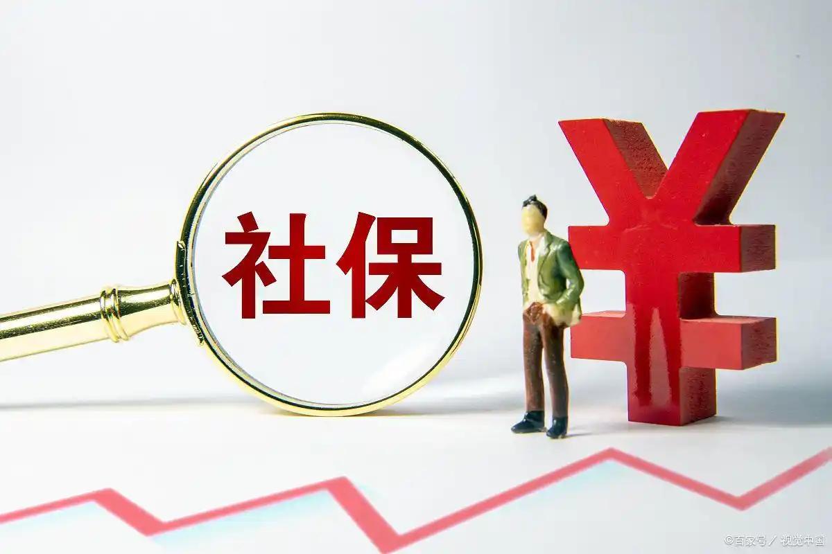 2026 年退休职工养老金还会调整吗？别被“300%缴费全拿去拉低平均数”吓住：