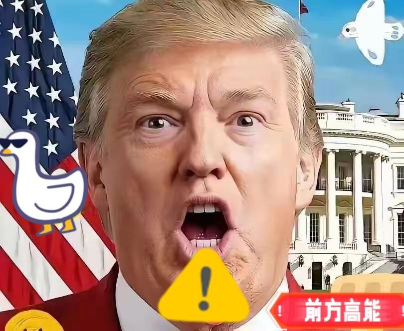 炸锅！
特朗普狂言“保台”说“我在任一天，就没人敢武力收台！”是以为中国会在美国