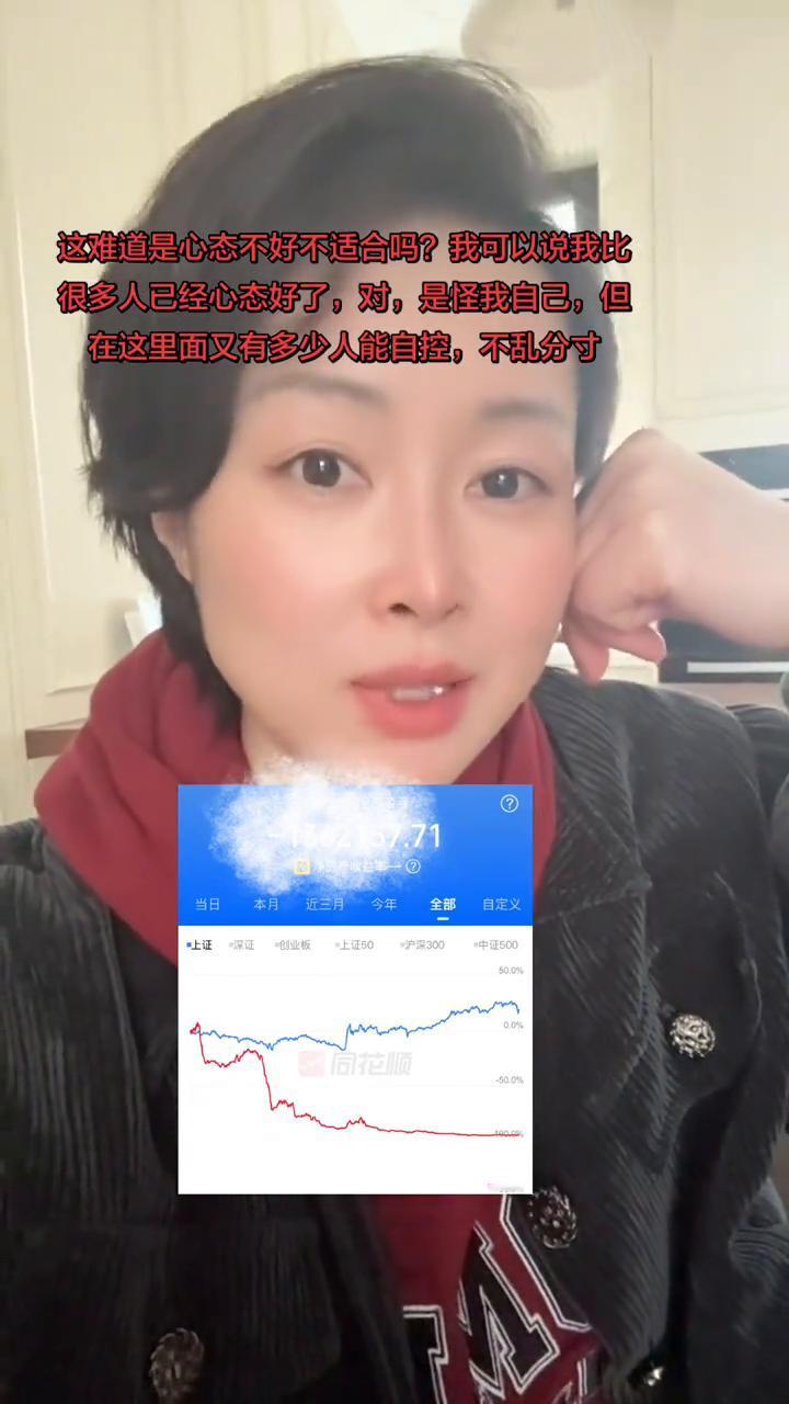 都说我不适合炒股，亏这三瓜两枣几个点就开始哇哇叫。几个点吗？百分之一百都不止。也